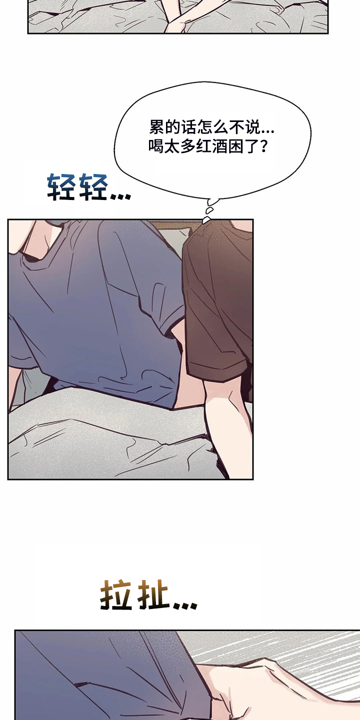 婚礼祝歌漫画,第117章：【第二季】太过在意5图