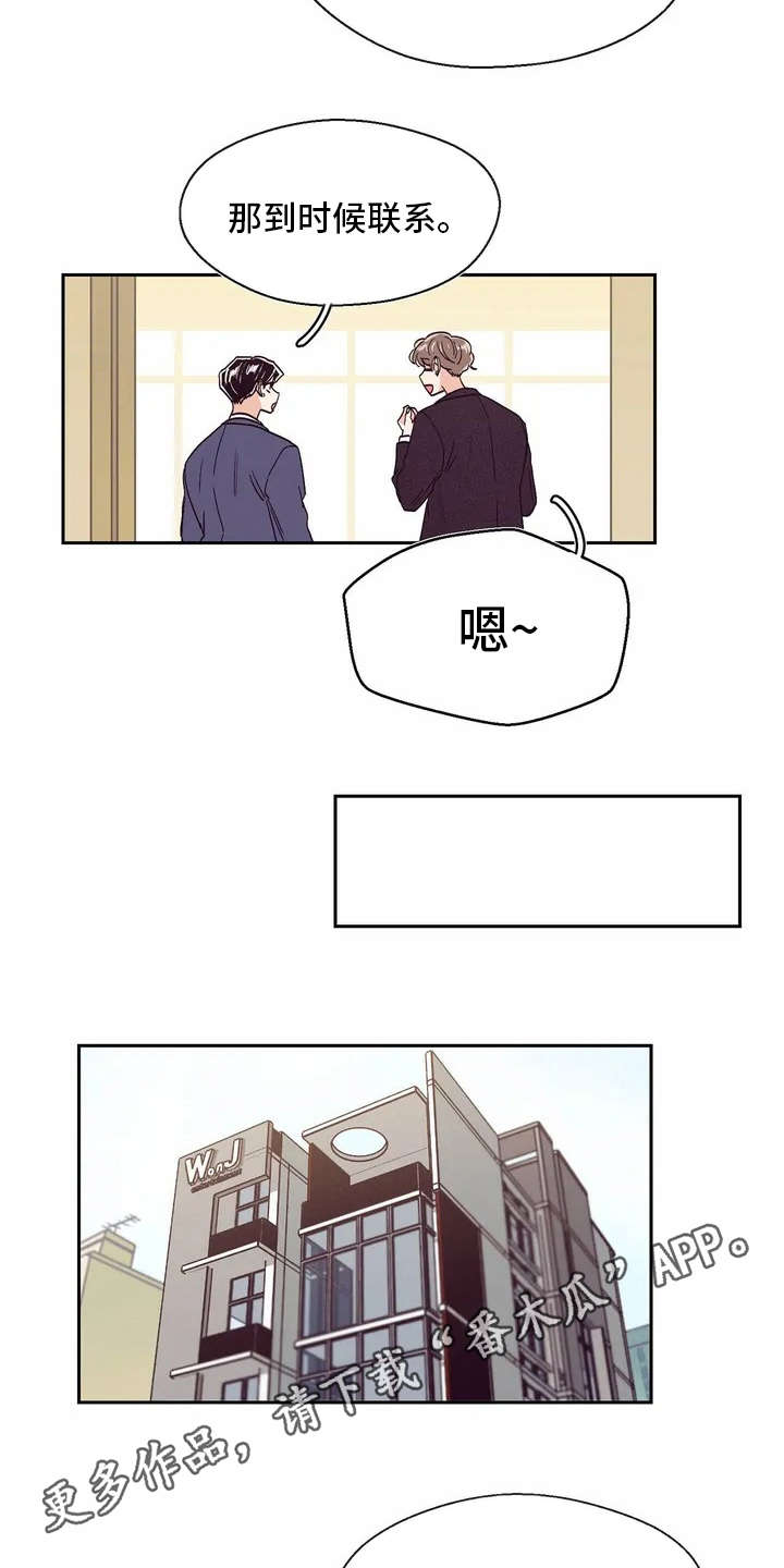 婚礼祝歌漫画,第24章：不用太复杂1图
