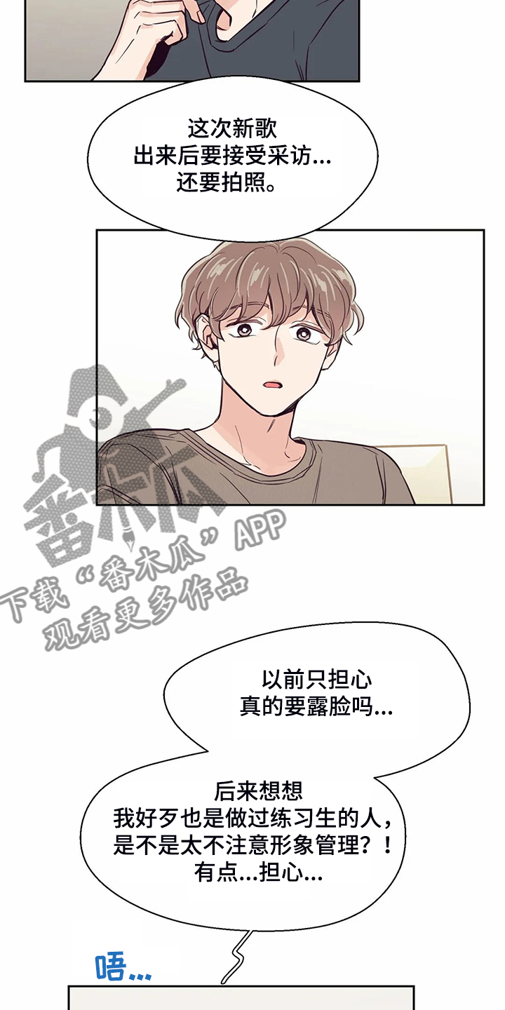婚礼祝歌漫画,第120章：【第二季】摸哭了5图