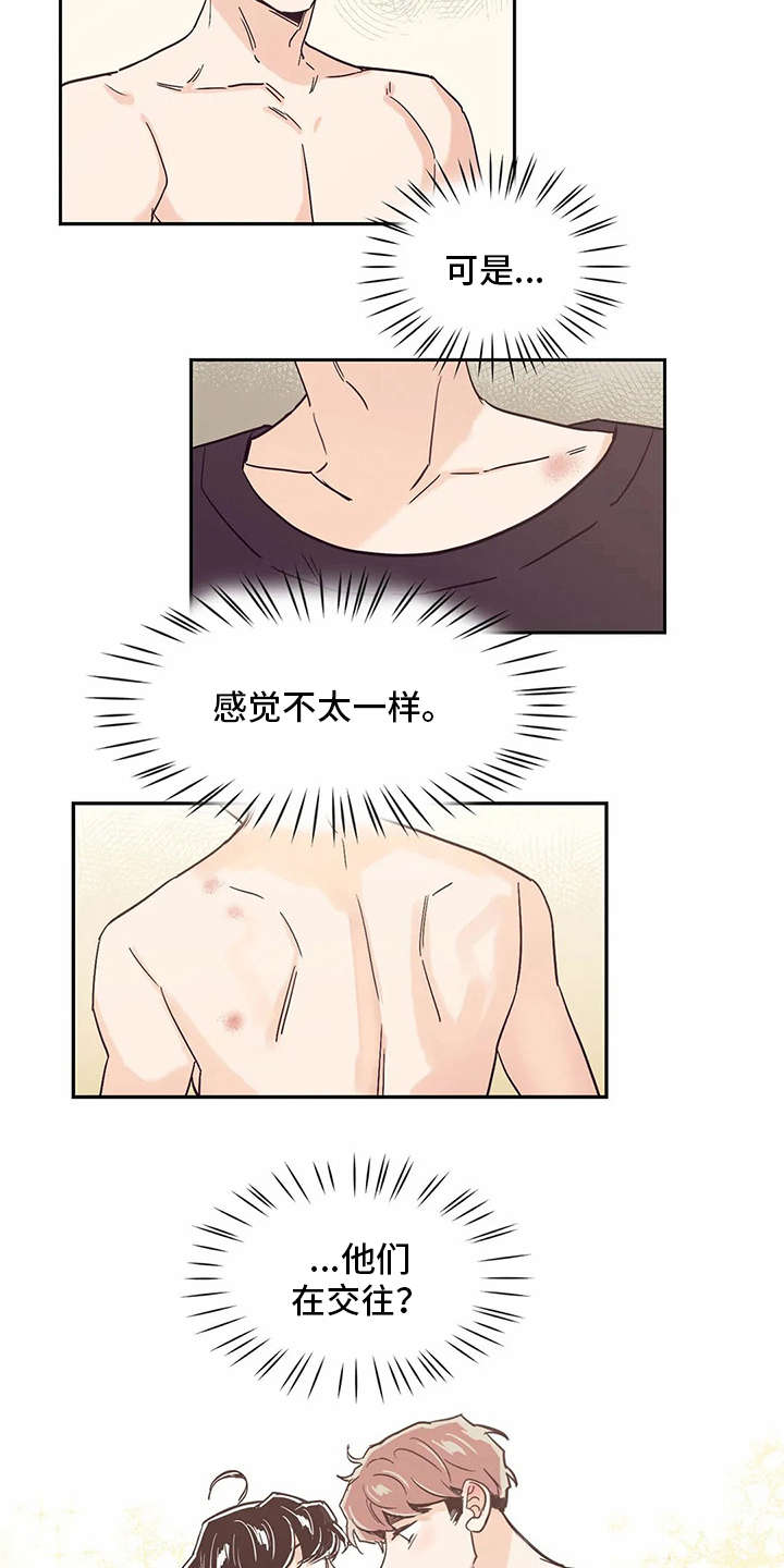 婚礼祝歌歌单漫画,第36章：欲言又止3图