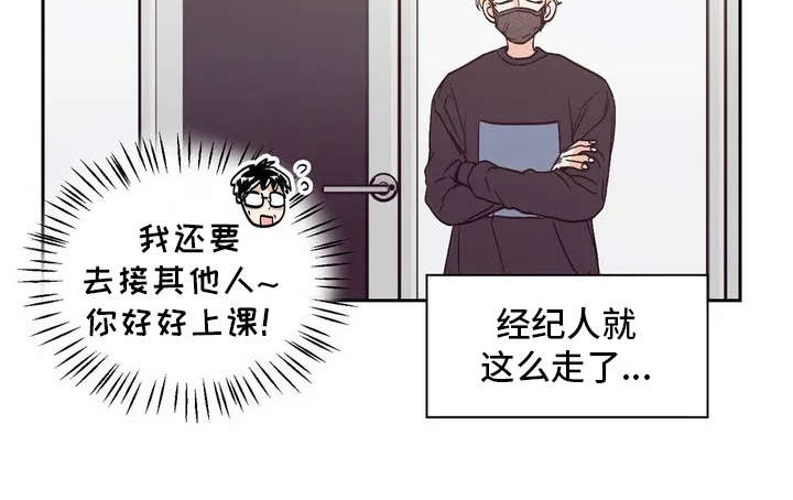 婚礼祝歌漫画,第20章：私教5图