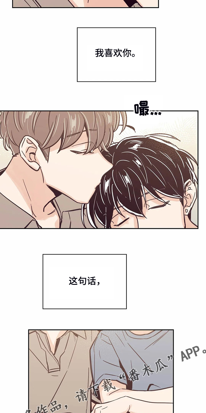 婚礼祝歌漫画,第84章：【第二季】圣君睡着了5图