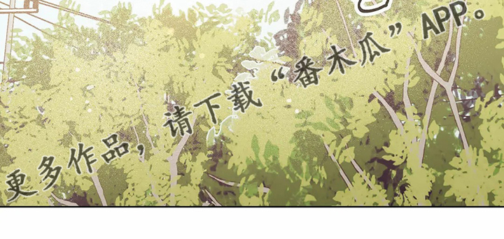 婚礼祝歌漫画,第118章：【第二季】酒后吐真言2图