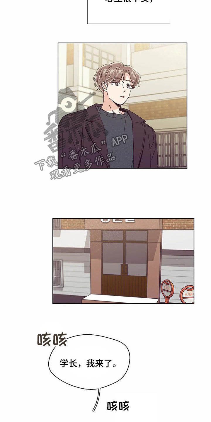 婚礼祝歌漫画,第59章：签约3图