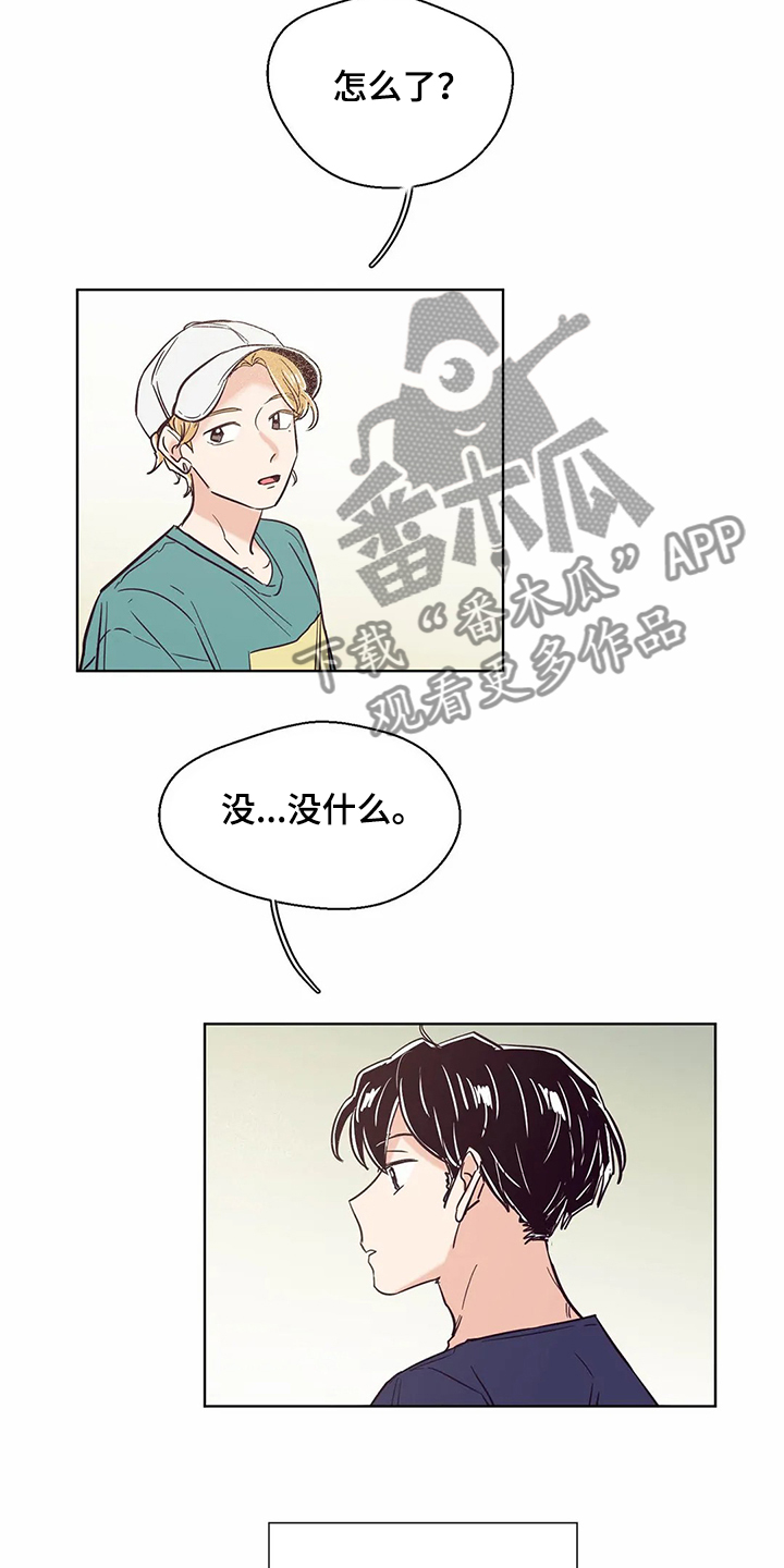 婚礼祝歌漫画,第73章：【第二季】还没准备好1图
