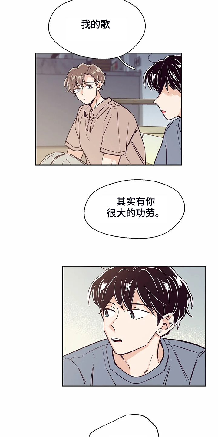 婚礼祝歌漫画,第83章：【第二季】找室友1图