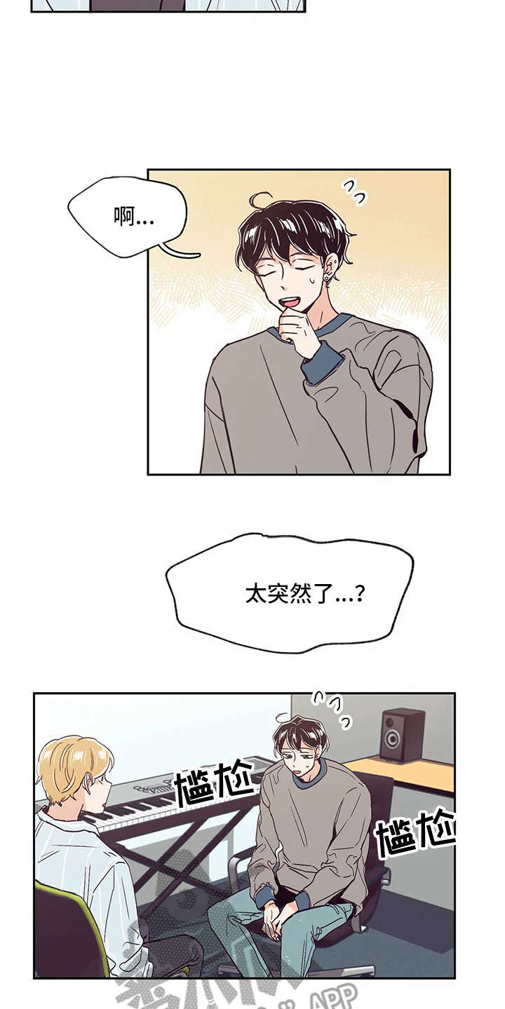 婚礼祝歌漫画,第25章：恭喜4图