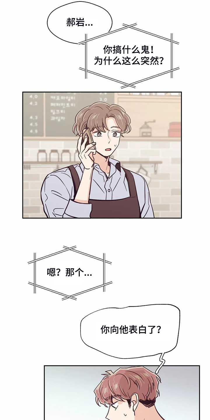 婚礼祝歌漫画,第114章：【第二季】我要放弃了3图