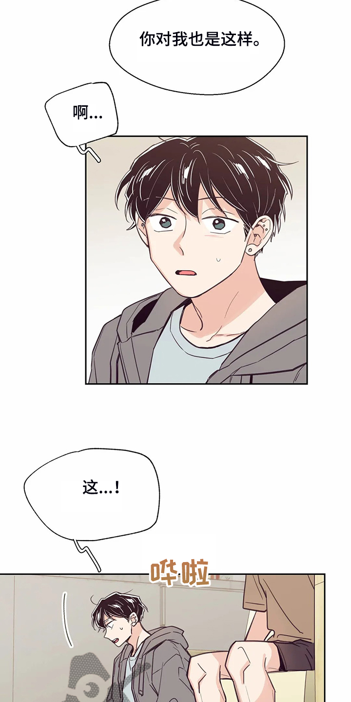 婚礼祝歌漫画,第107章：【第二季】如果今天不说3图