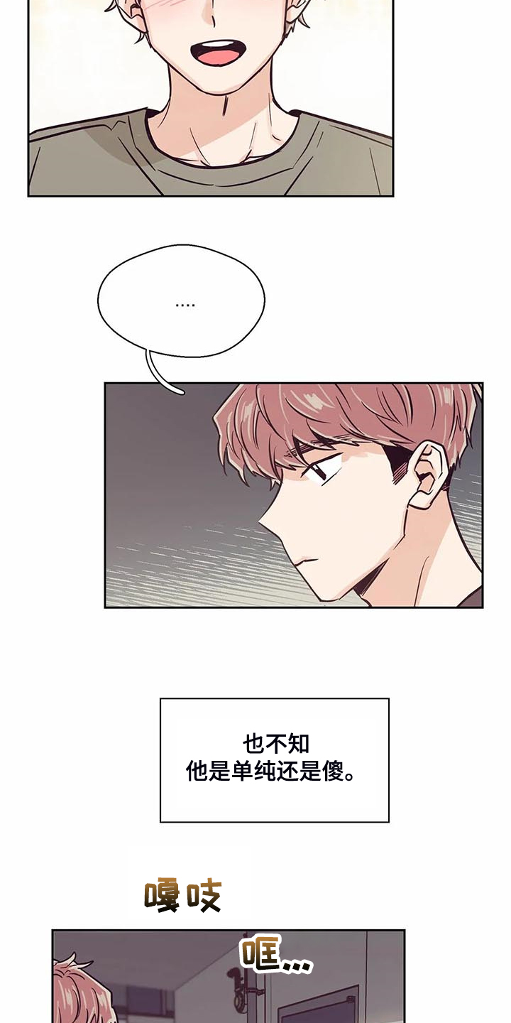 婚礼祝歌漫画,第96章：【第二季】真心帮忙3图