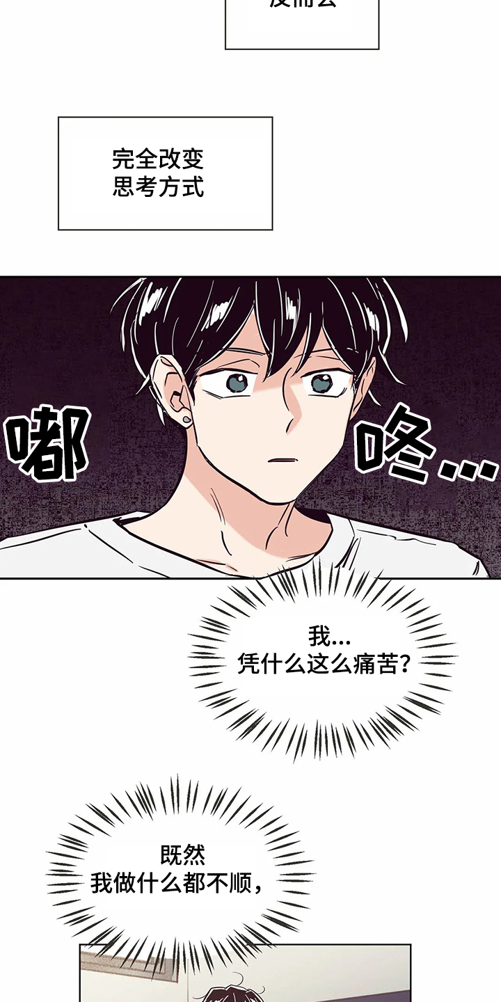婚礼祝歌漫画,第67章：【第二季】艰难创作4图