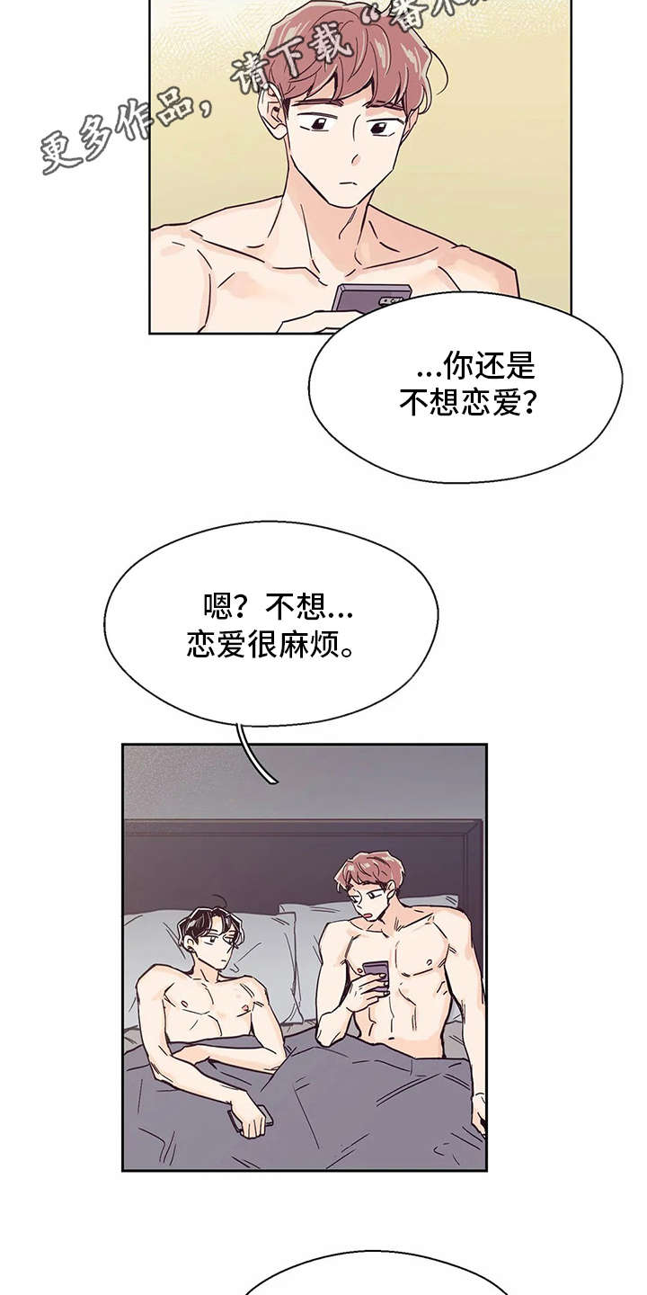 婚礼祝福曲韩晓辉简谱漫画,第33章：再待一会2图