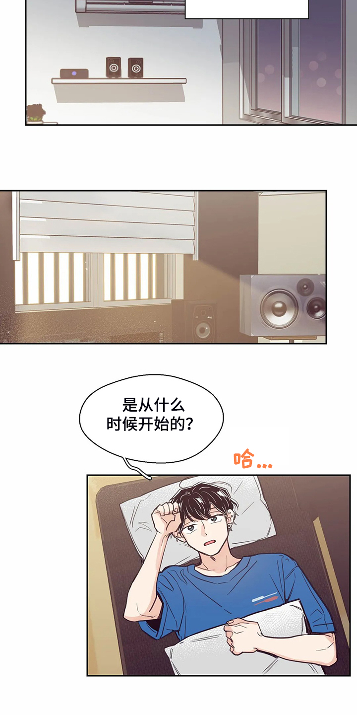 婚礼祝歌漫画,第121章：【第二季】我想吻你2图