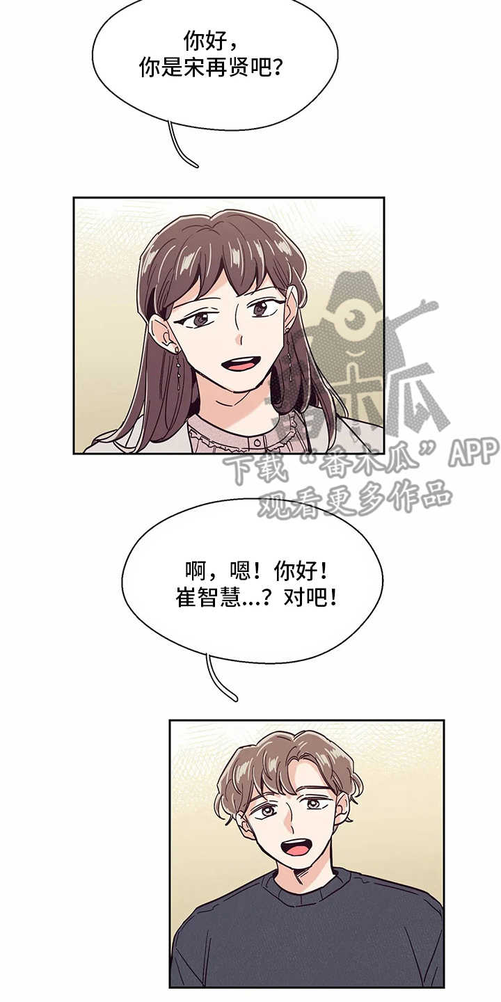 婚礼祝歌漫画,第50章：喜欢的人1图