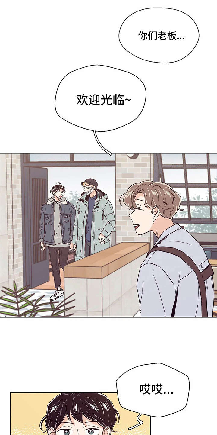 婚礼祝歌歌单漫画,第36章：欲言又止5图