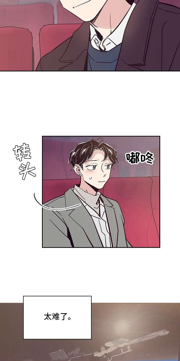 婚礼祝歌韩国金钟国漫画,第38章：约会一样1图