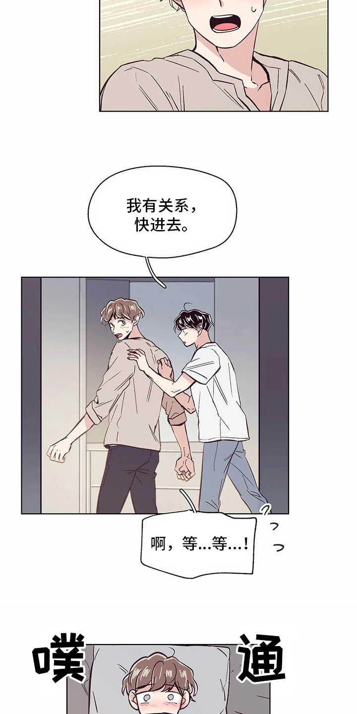 婚礼祝歌漫画,第55章：睡不着2图