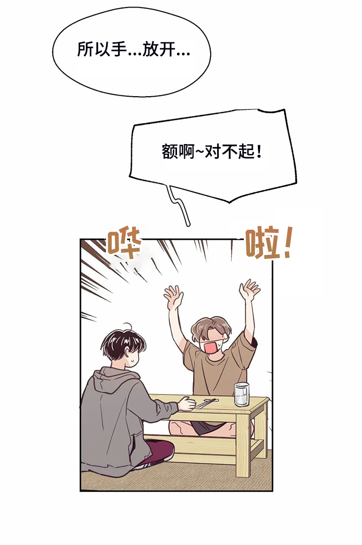 婚礼祝歌漫画,第107章：【第二季】如果今天不说3图