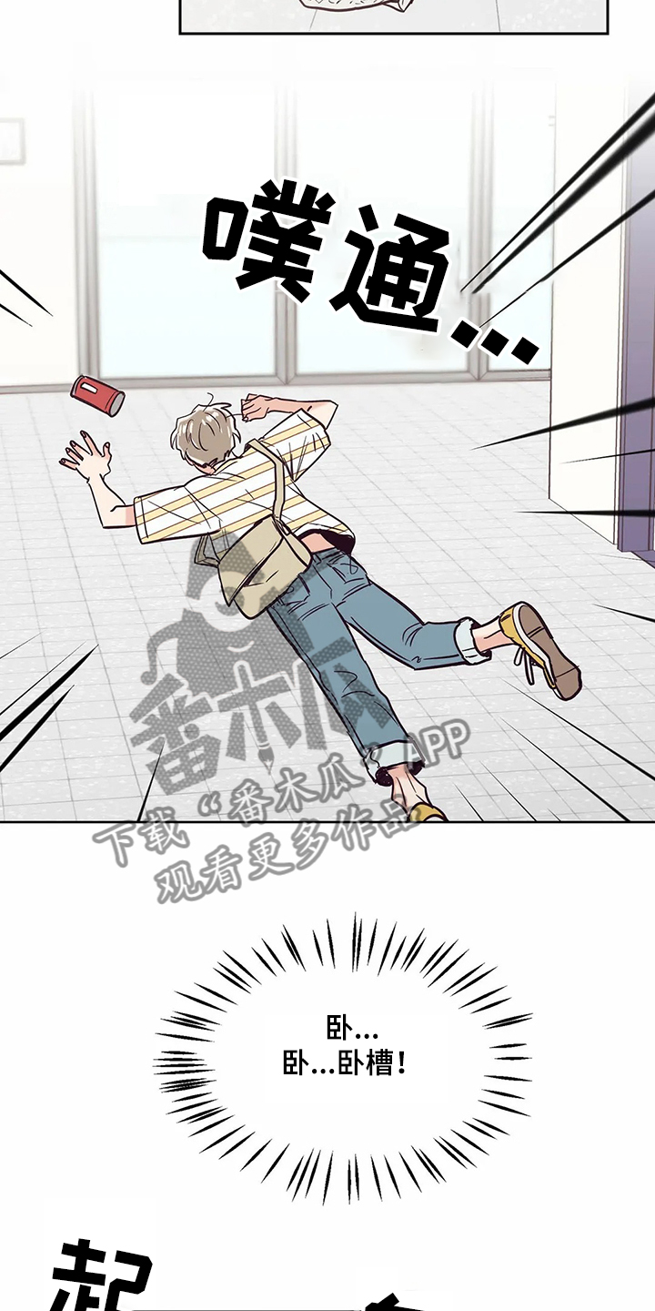 婚礼祝歌漫画,第71章：【第二季】有趣的同学5图