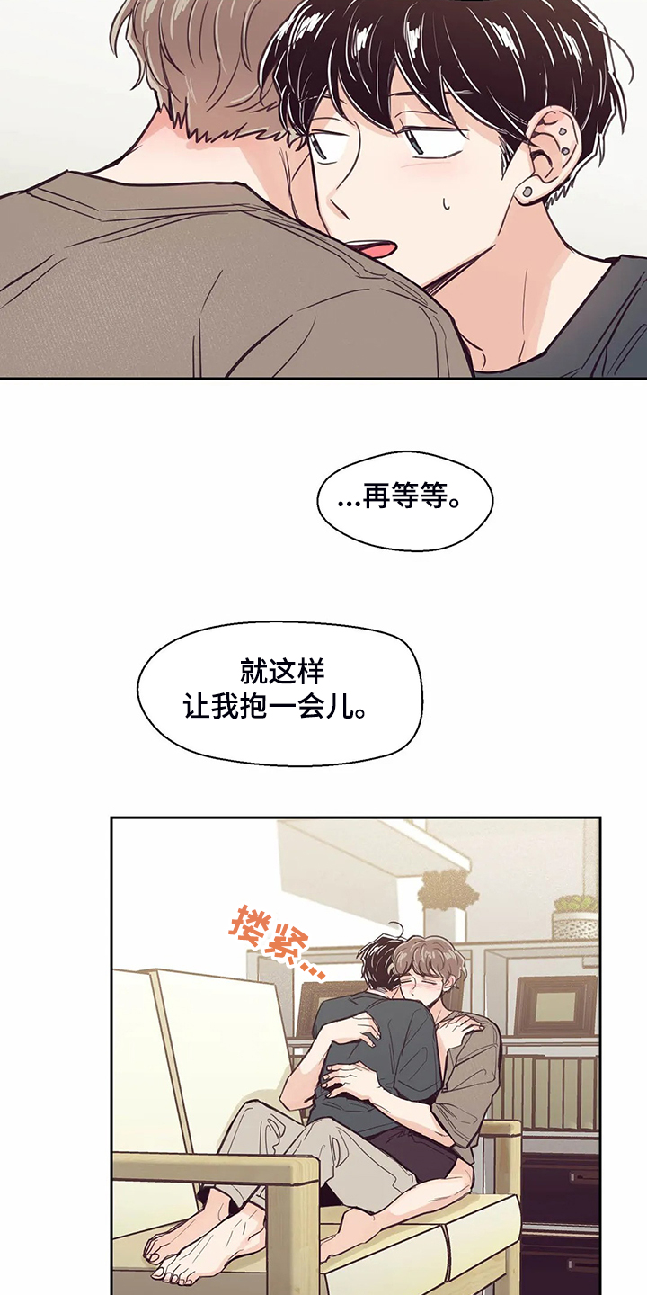 婚礼祝歌漫画,第121章：【第二季】我想吻你5图
