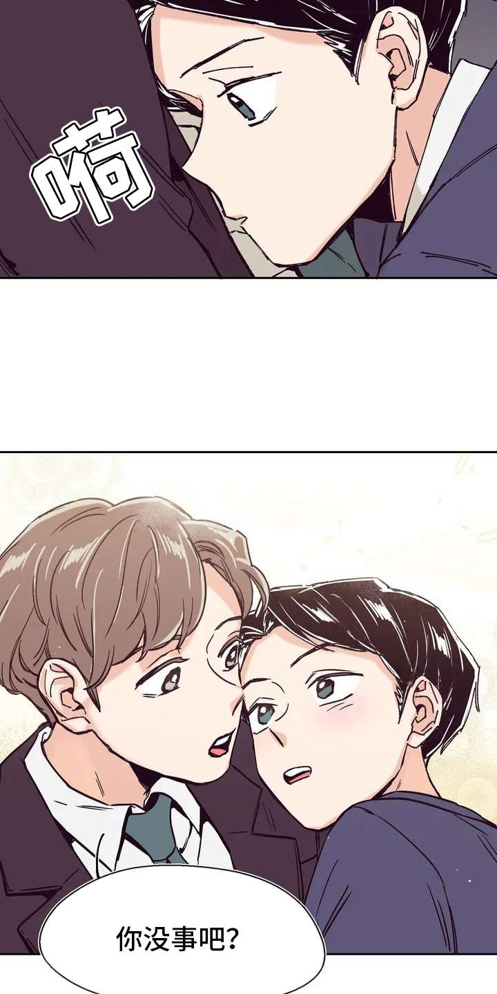 婚礼祝歌漫画,第5章：没法清静5图