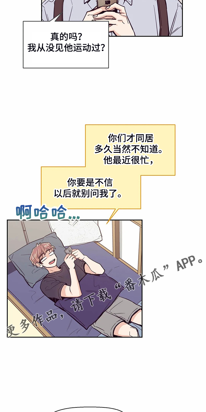 婚礼祝歌漫画,第109章：【第二季】来的好2图