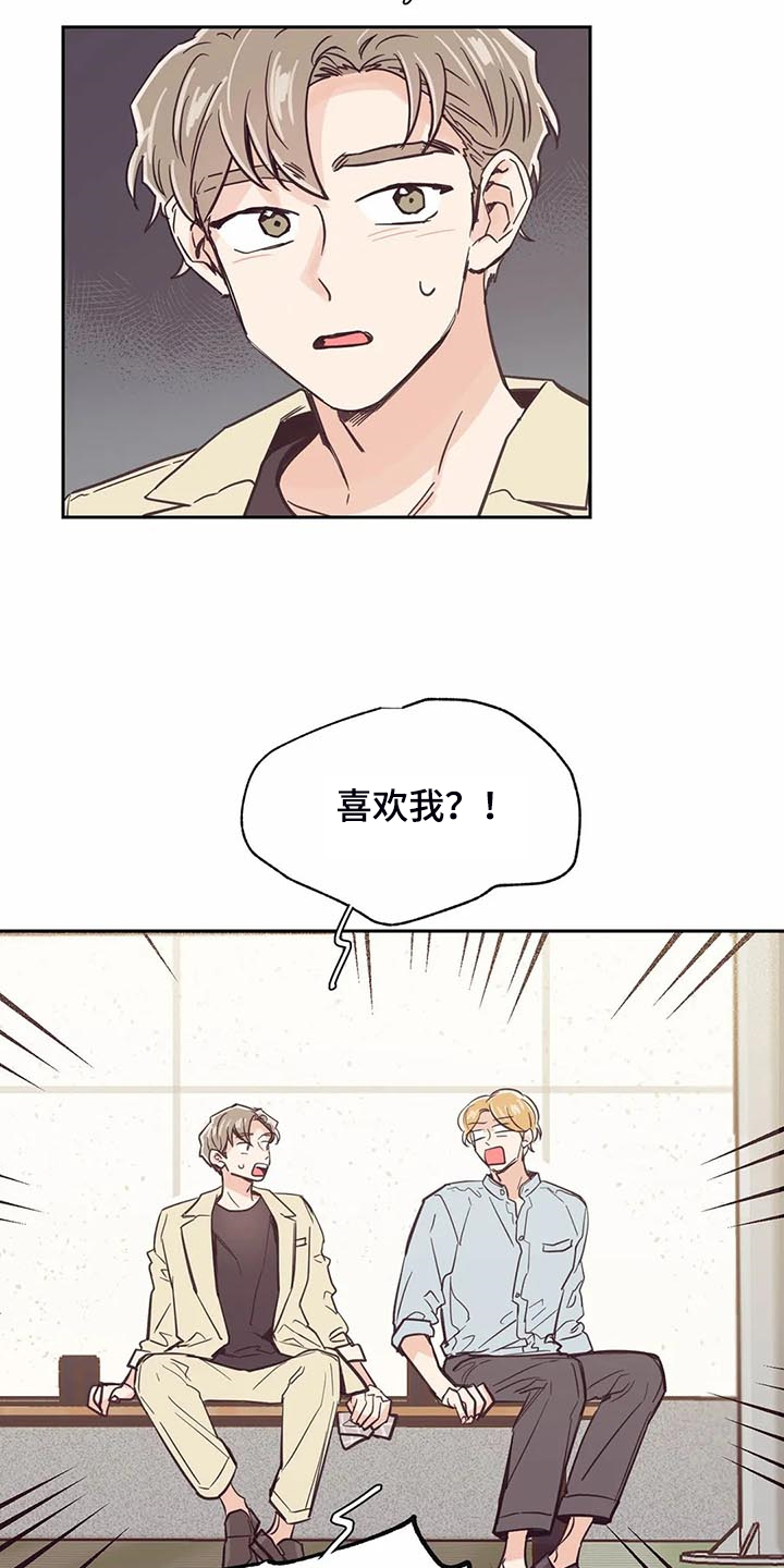 婚礼祝歌漫画,第101章：【第二季】难道你喜欢我？3图