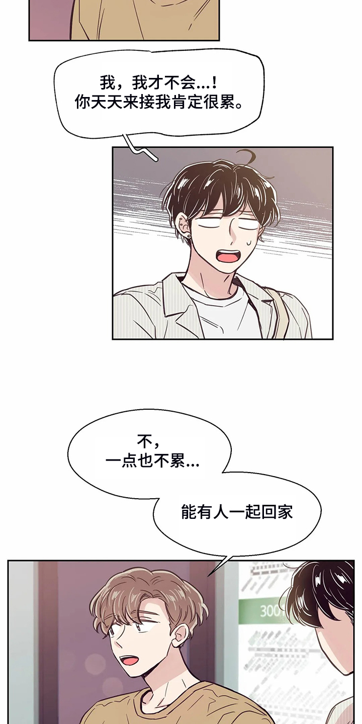 婚礼祝歌漫画,第112章：【第二季】圣君变了4图