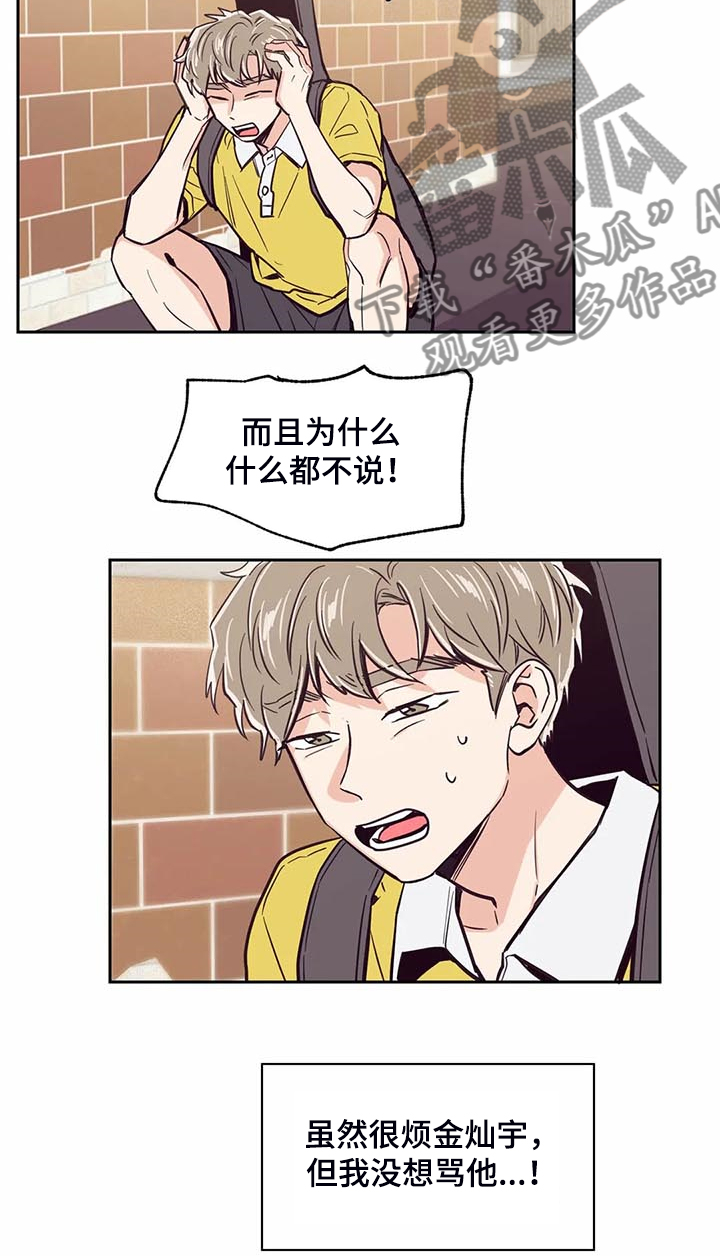 婚礼祝歌漫画,第98章：【第二季】唉声叹气4图