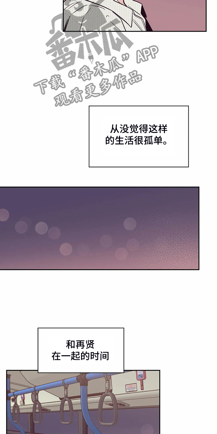 婚礼祝歌漫画,第113章：【第二季】住了好久2图