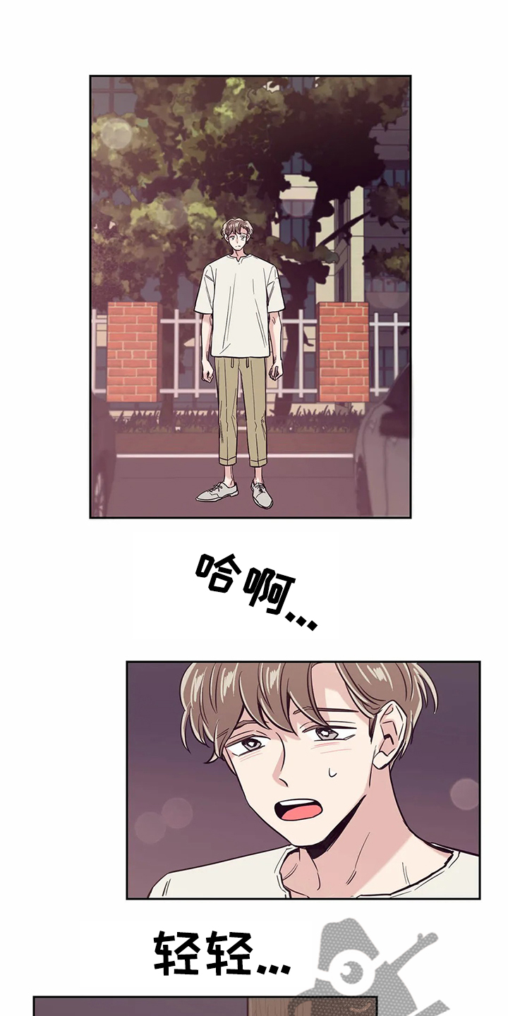 婚礼祝歌漫画,第72章：【第二季】想搬出去住4图