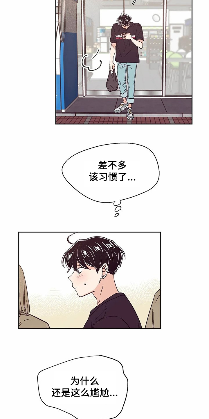婚礼祝歌漫画,第67章：【第二季】艰难创作5图