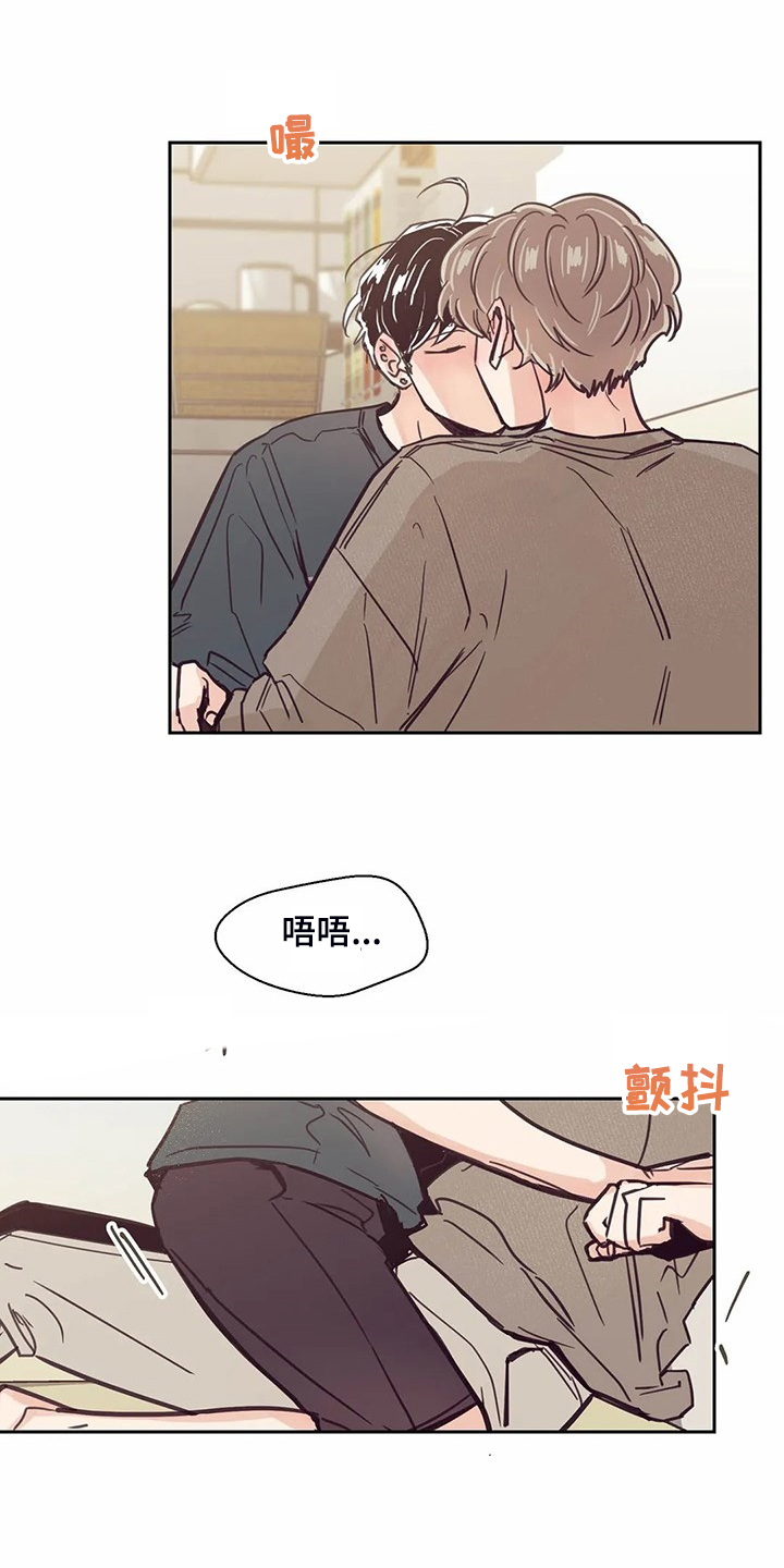 婚礼祝歌漫画,第121章：【第二季】我想吻你2图