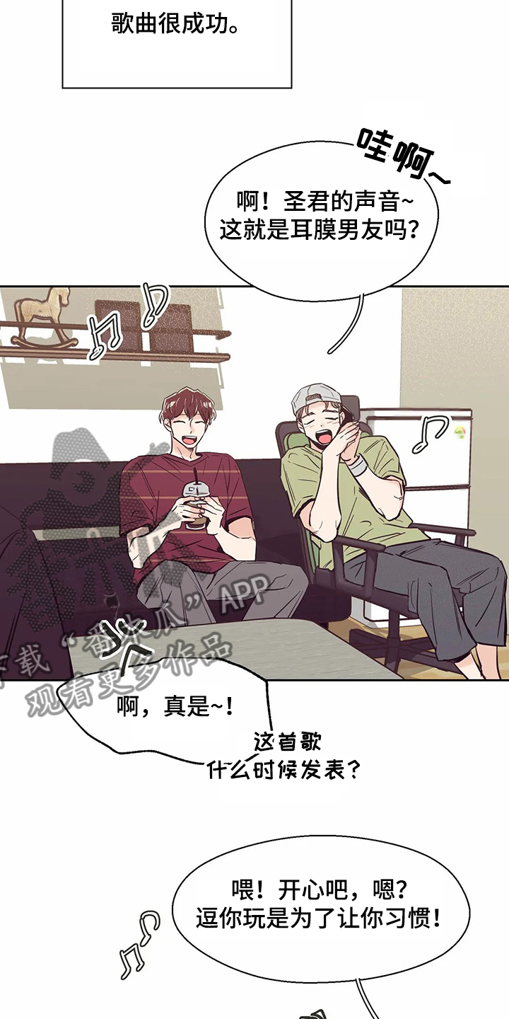 婚礼祝歌漫画,第68章：【第二季】选择面对5图
