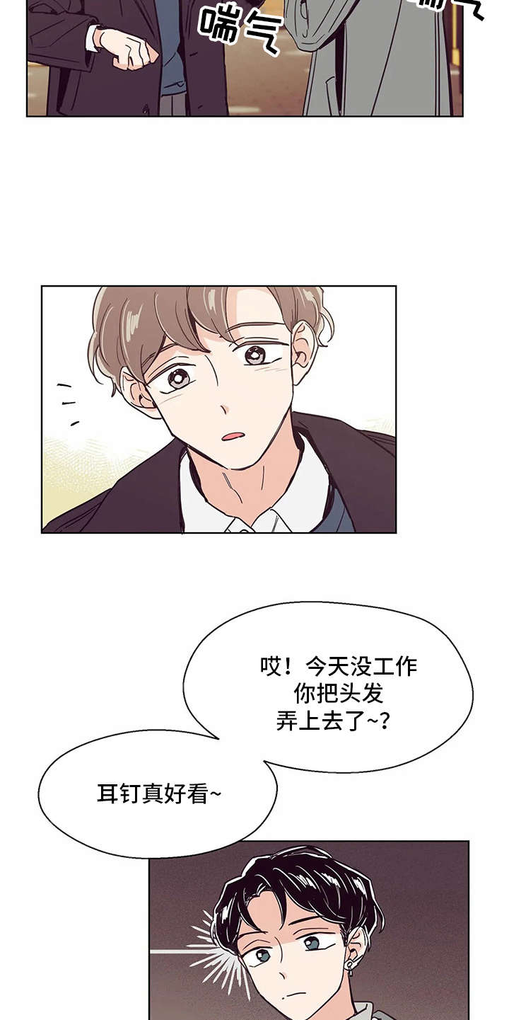 婚礼祝歌漫画,第38章：约会一样5图