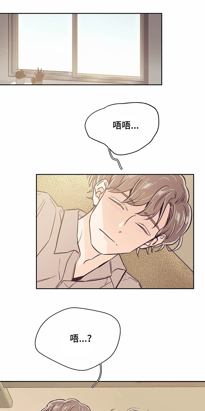 婚礼祝歌漫画,第85章：【第二季】想清楚了吗1图