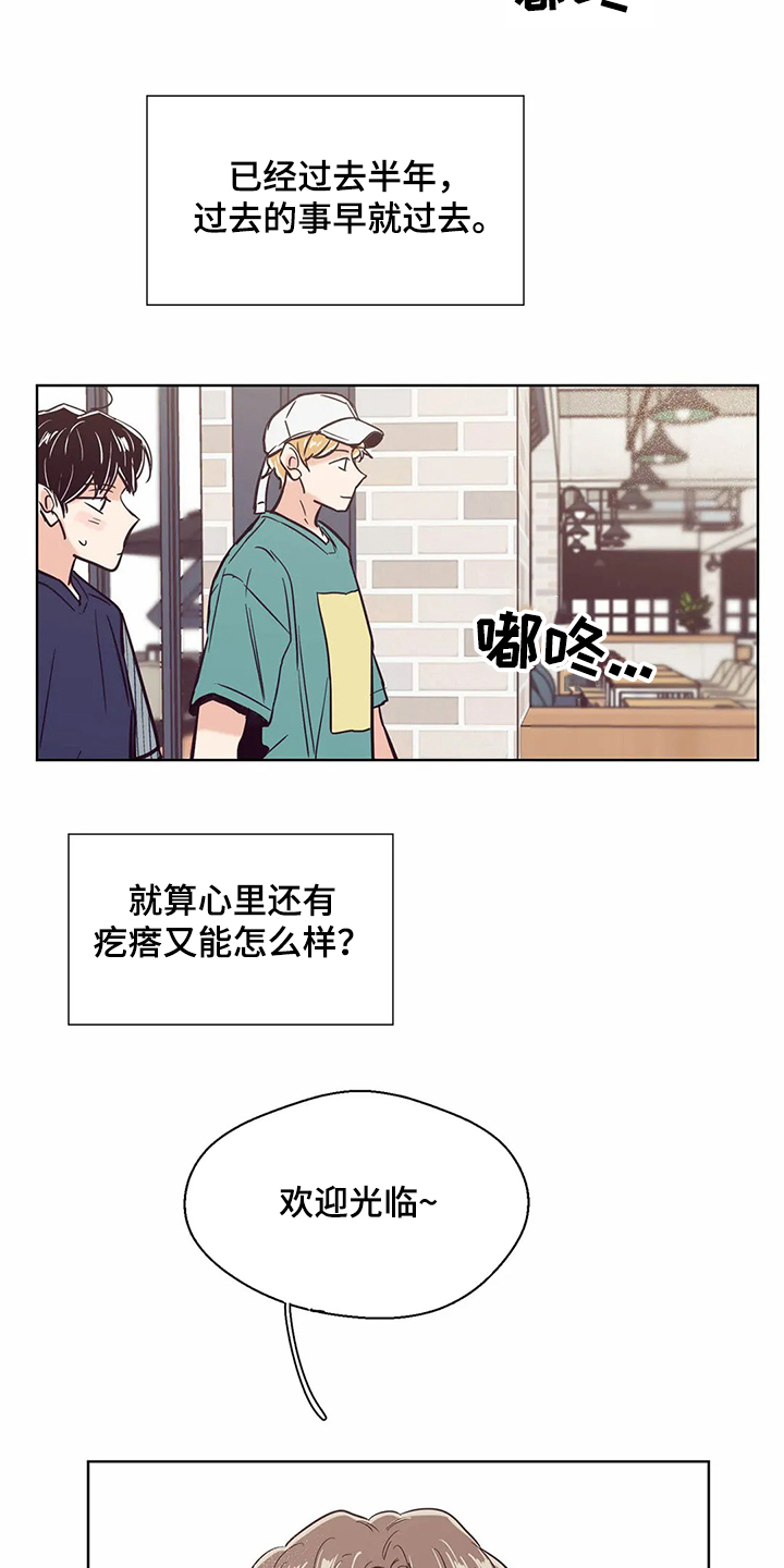 婚礼祝歌漫画,第73章：【第二季】还没准备好3图