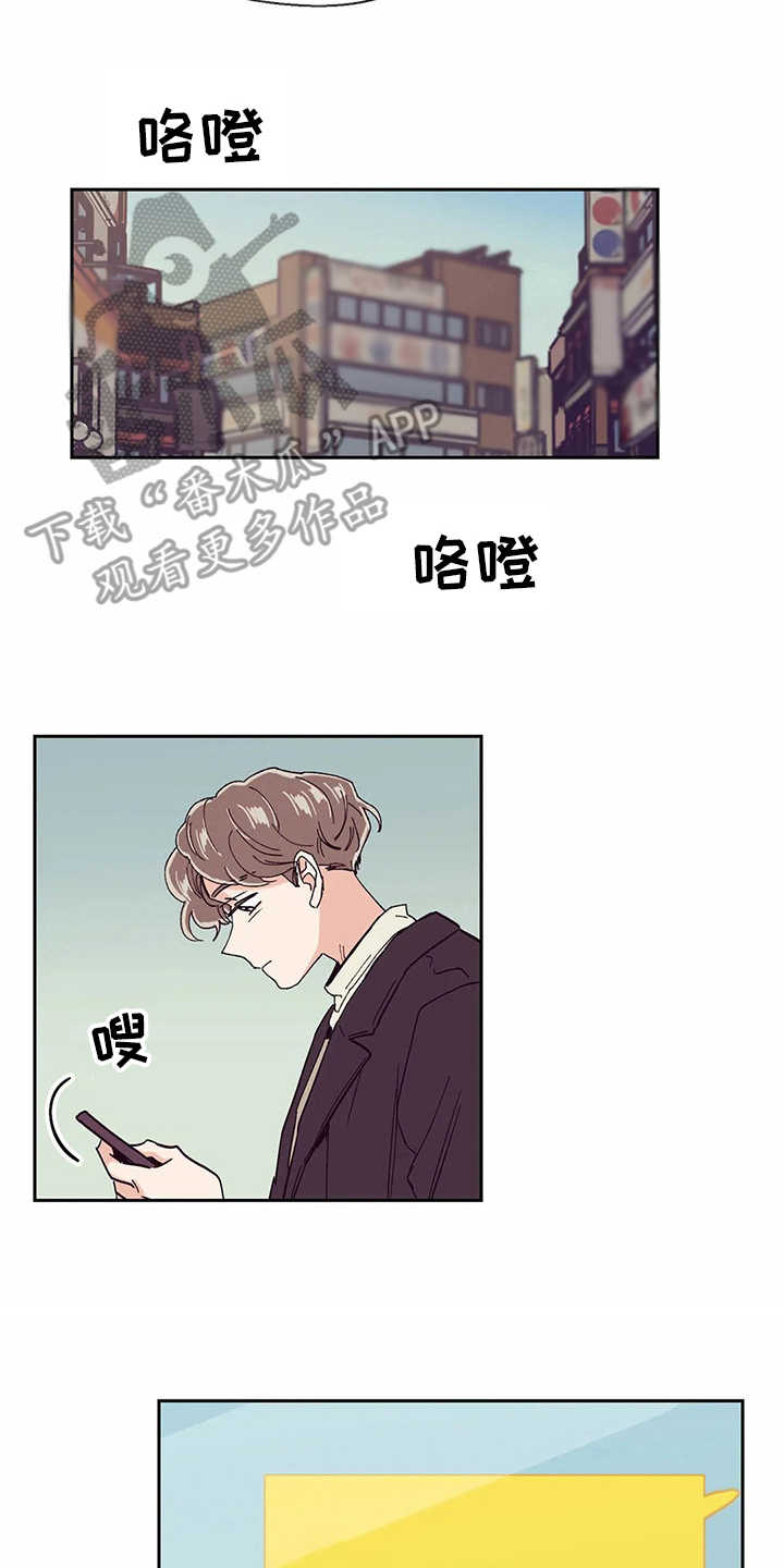 婚礼祝歌漫画,第49章：新年2图