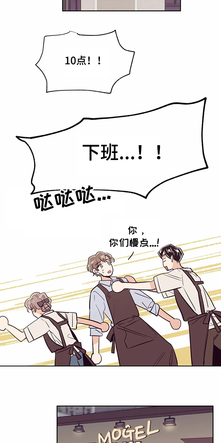 婚礼祝福语大全漫画,第75章：【第二季】再次梦见他3图