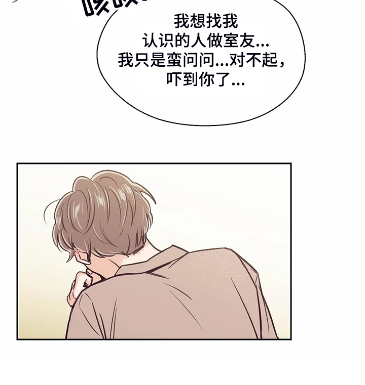 婚礼祝歌漫画,第83章：【第二季】找室友1图