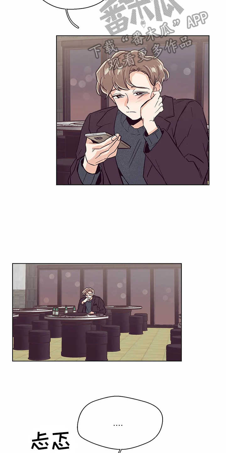 婚礼祝福语大全漫画,第51章：回复2图