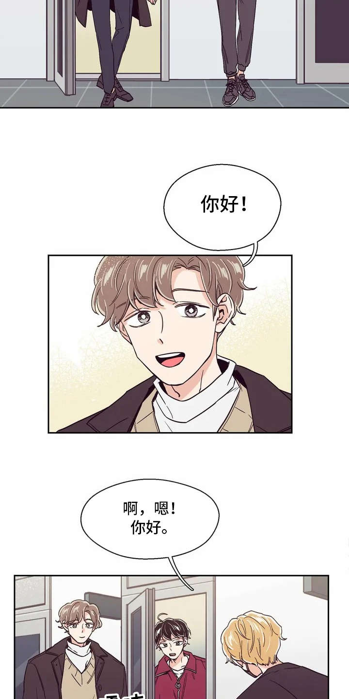 婚礼祝福语大全漫画,第20章：私教2图