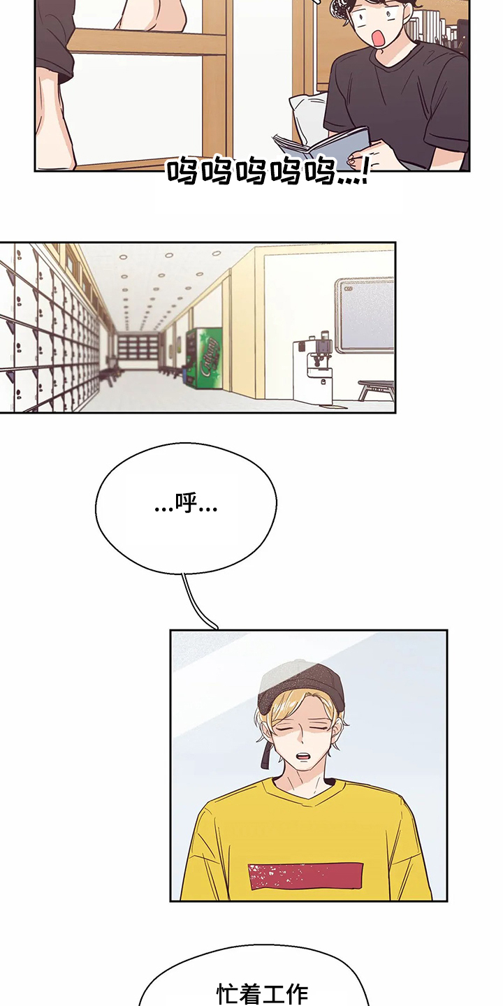 婚礼祝歌漫画,第69章：【第二季】再相遇5图