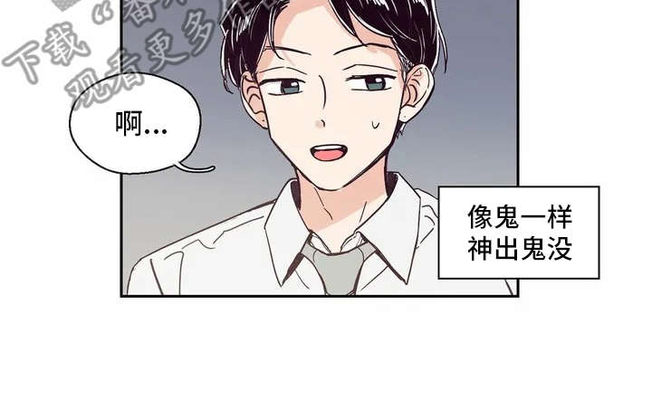 婚礼祝歌漫画,第13章：八卦3图