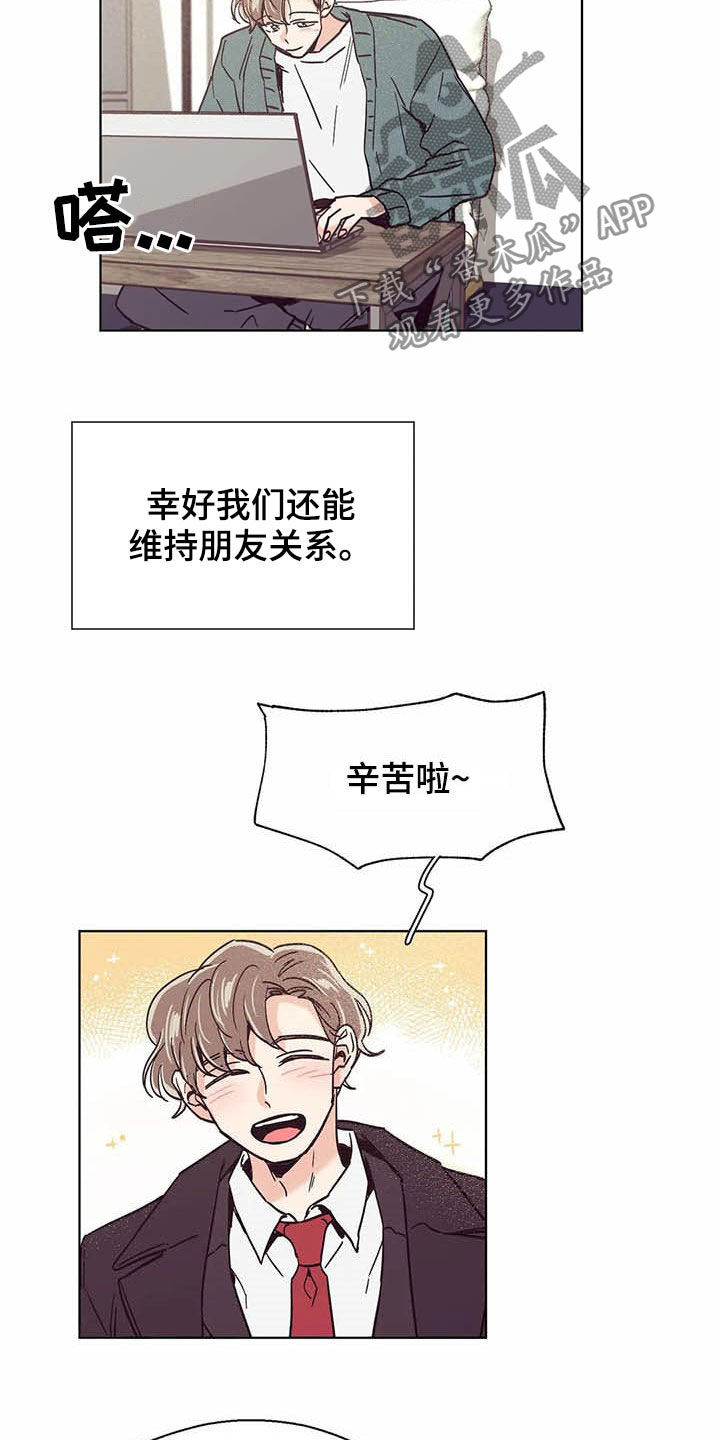 婚礼祝歌漫画,第62章：不干了3图