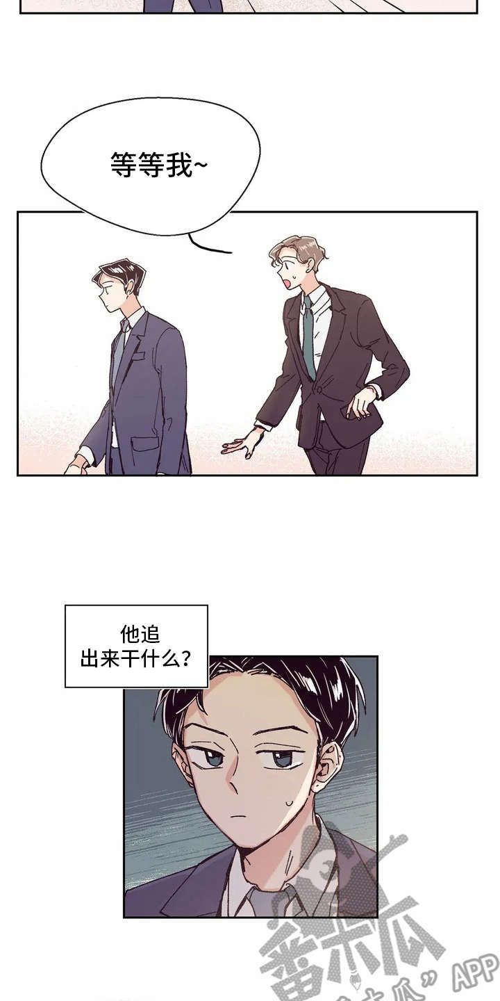 婚礼祝歌漫画,第4章：话很多3图