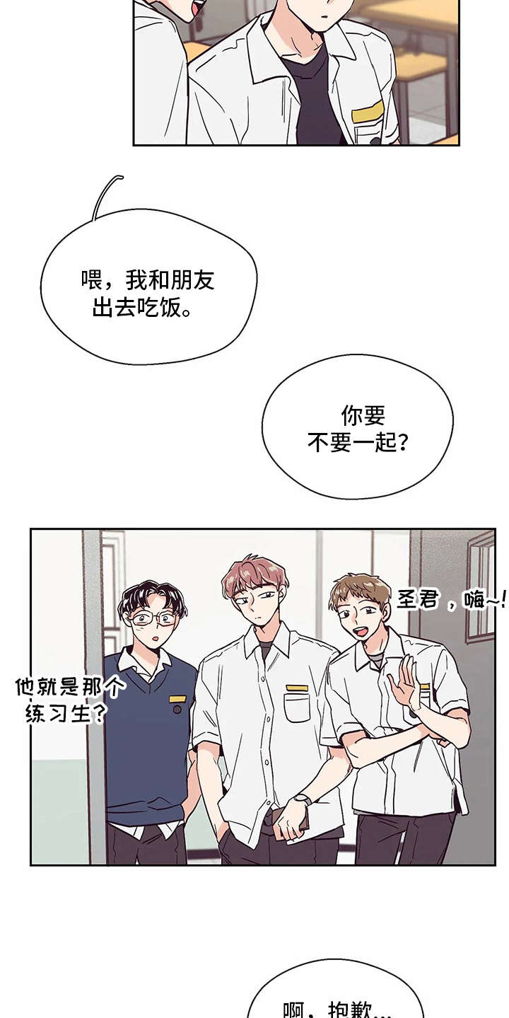 婚礼祝歌漫画,第43章：抉择3图