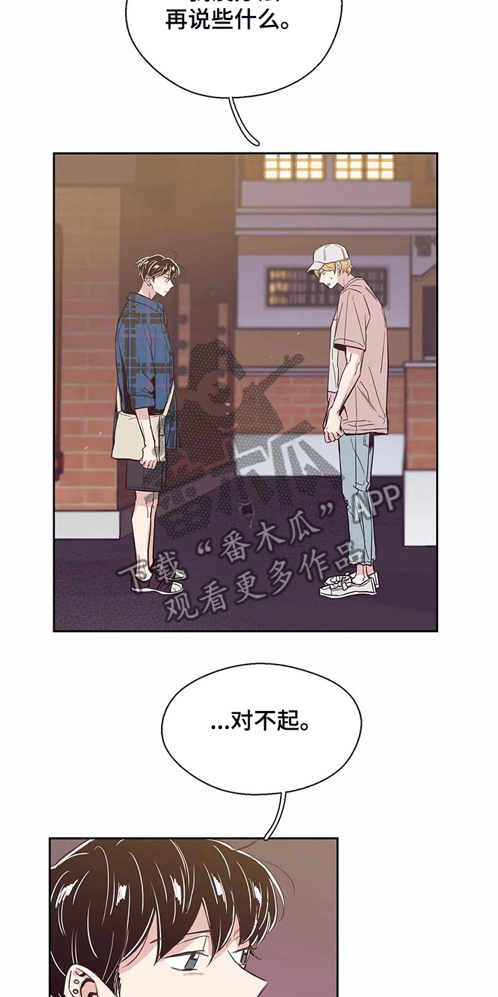 婚礼祝歌漫画,第89章：【第二季】认清身份3图