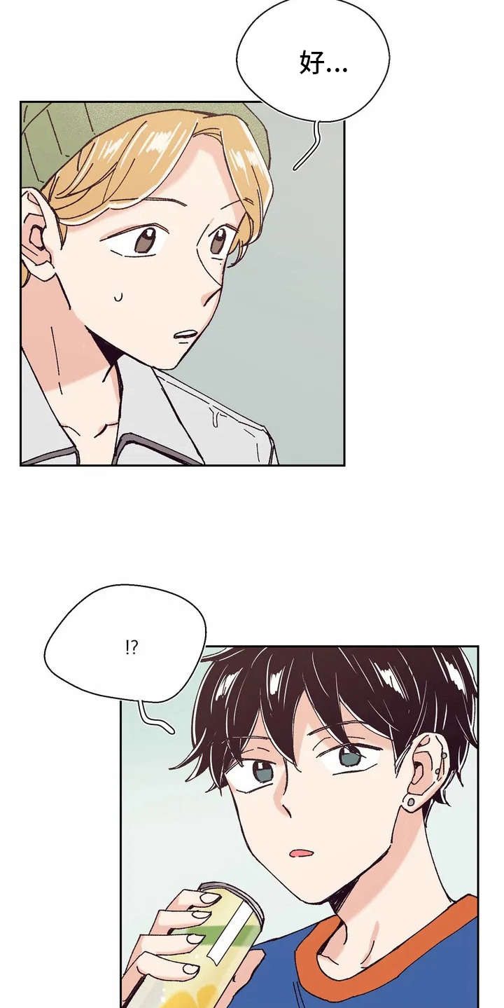 婚礼祝歌漫画,第8章：新学生3图