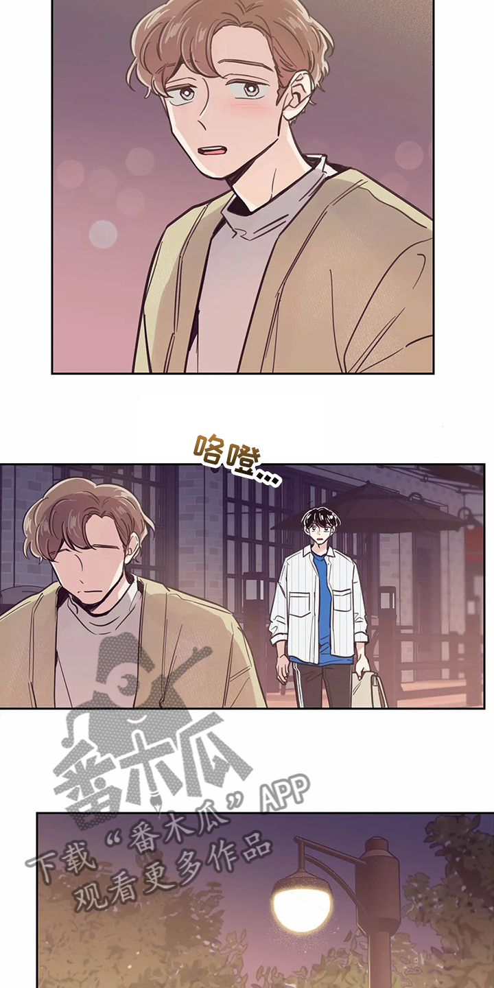 婚礼祝歌漫画,第124章：【第二季】混乱的心1图